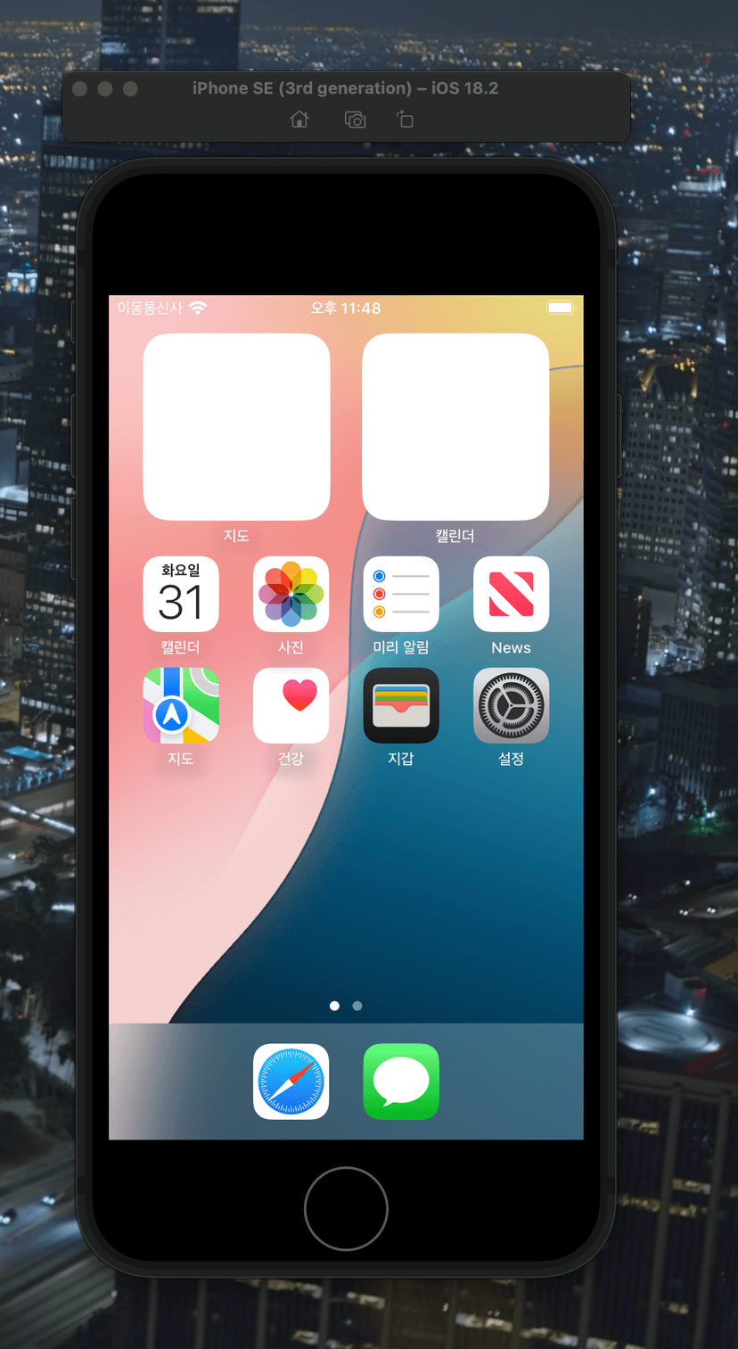 iOS 시뮬레이터 화면