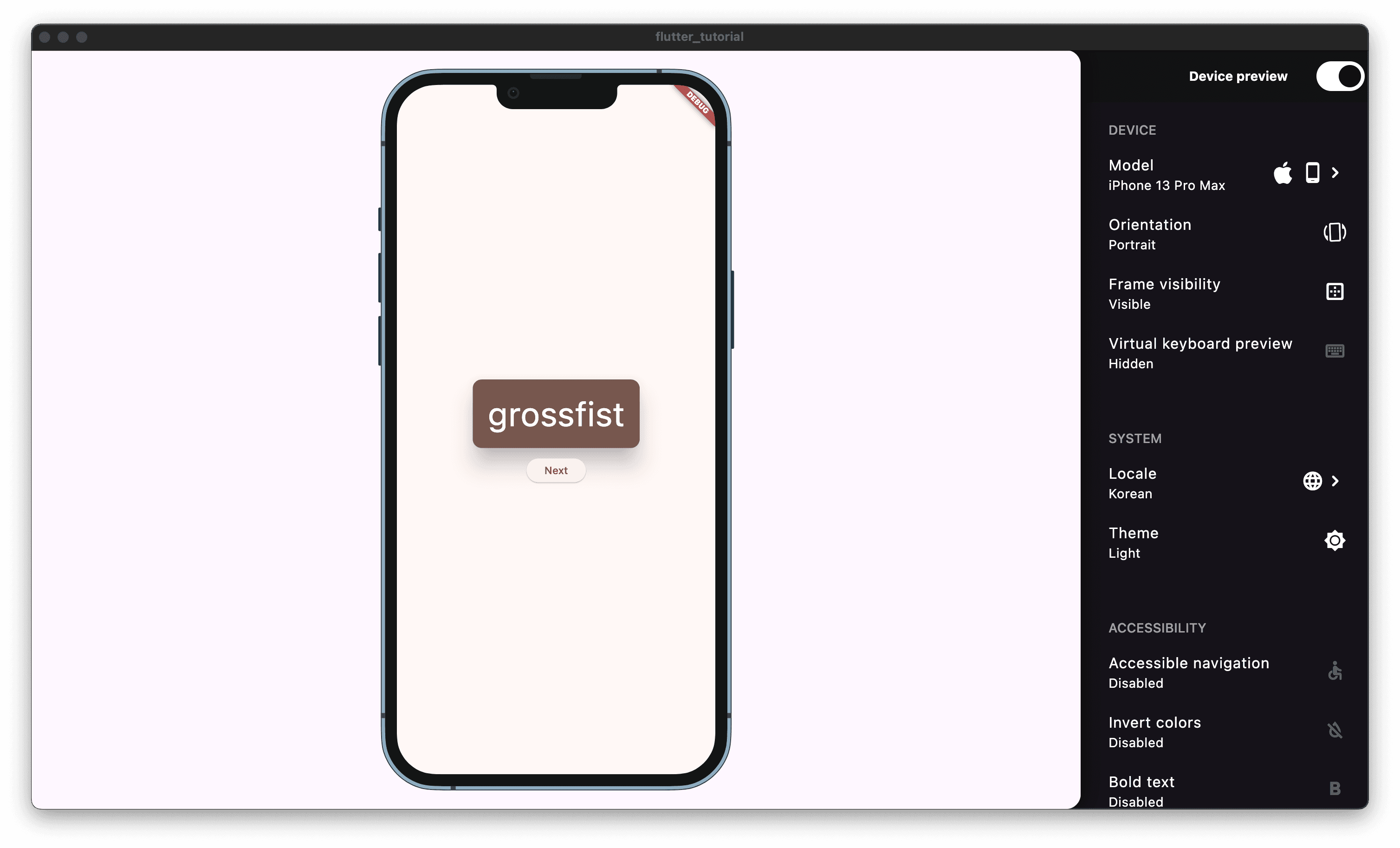 device_preview 패키지 미리보기 화면